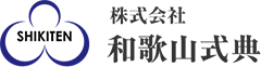 株式会社和歌山式典